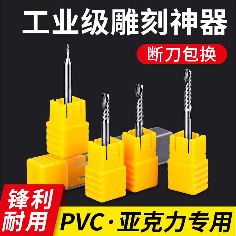 单刃螺旋铣刀精雕机雕刻刀具刀头