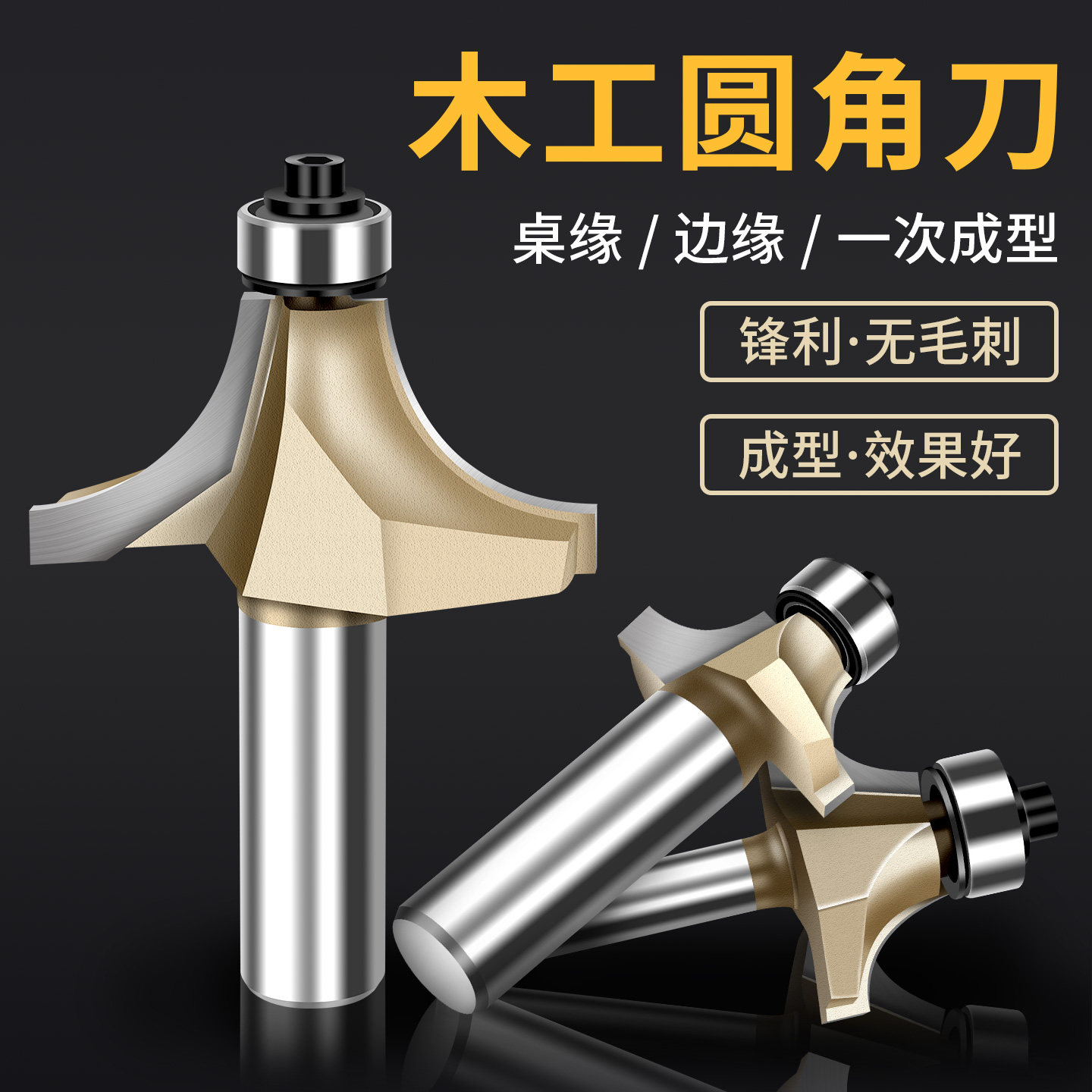 松崎开槽大全木工铣刀图片