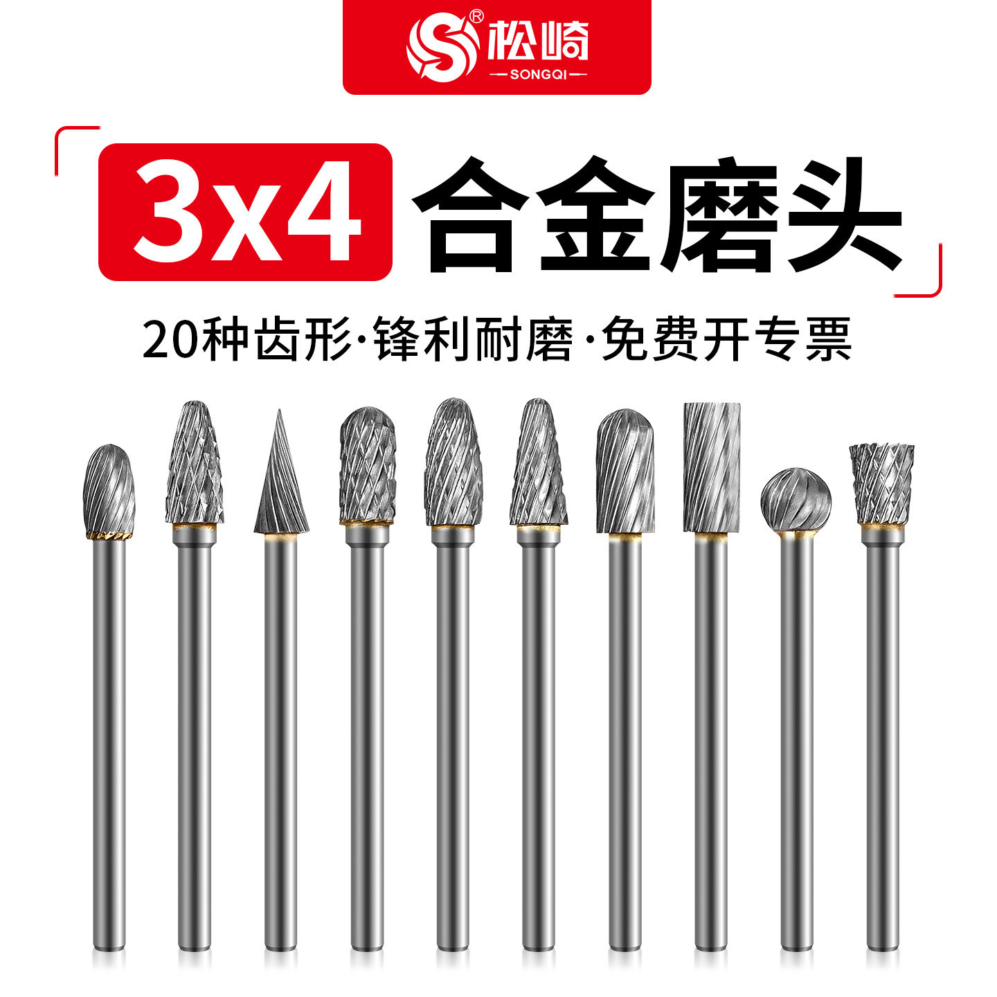 合金钻头硬质合金旋转锉3*4mm钨钢磨头木工专用铣刀金属打磨雕刻,标准件/零部件/工业耗材,磨头,淘宝优惠券,粉丝福利购,淘宝优惠卷