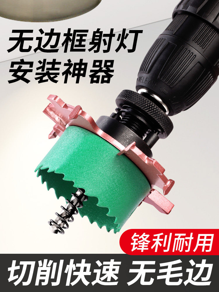 松崎无边框射灯开孔器嵌入式预埋件筒灯射灯打孔沉台限位器75mm
