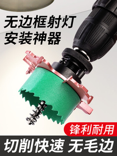 松崎无边框射灯开孔器嵌入式预埋件筒灯射灯打孔沉台限位器75mm