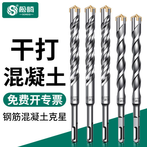 十字冲击钻钻头高硬度电锤混凝土