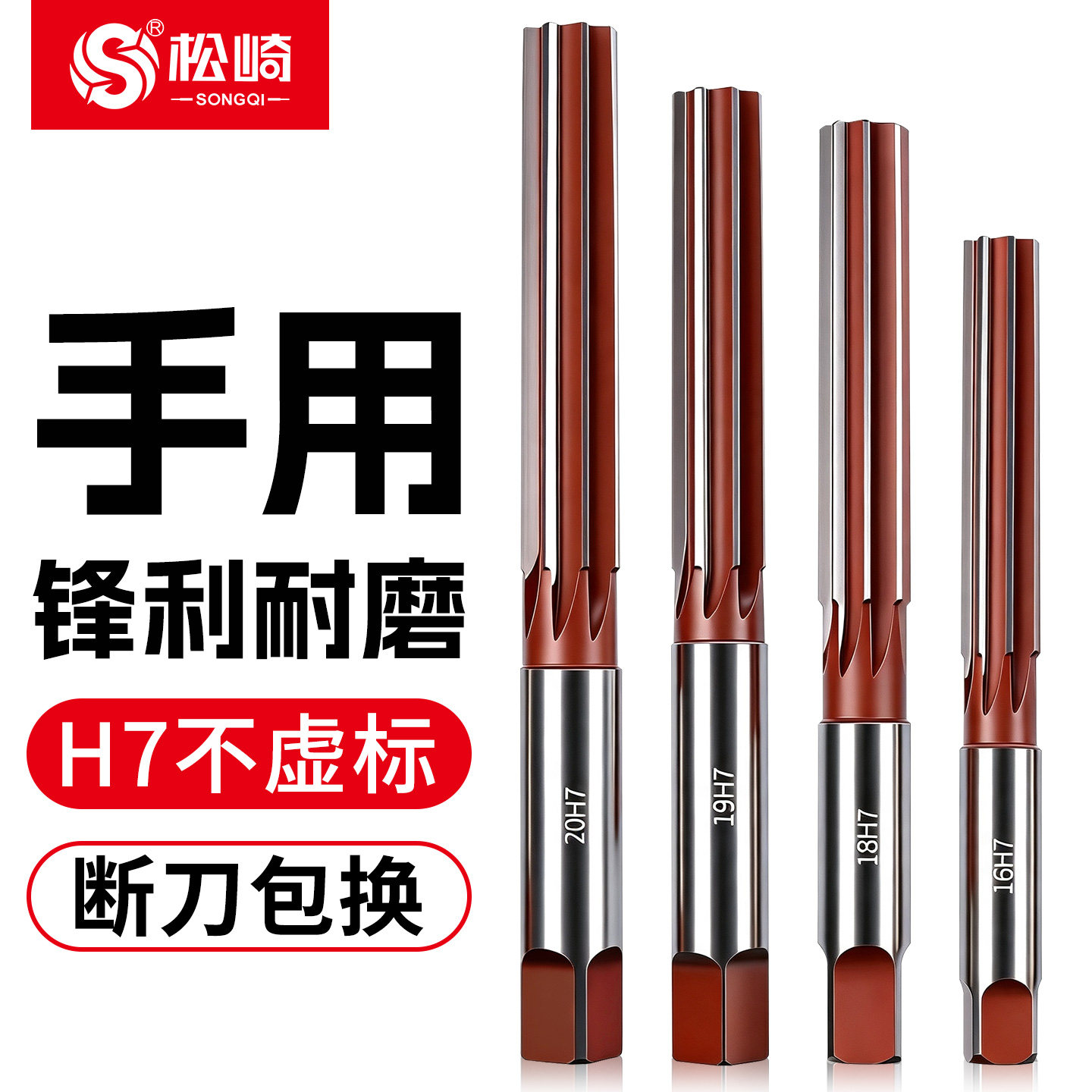 加硬高精度合金工具捻把手用铰刀图片