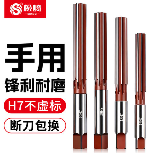 加硬高精度合金工具捻把手用铰刀