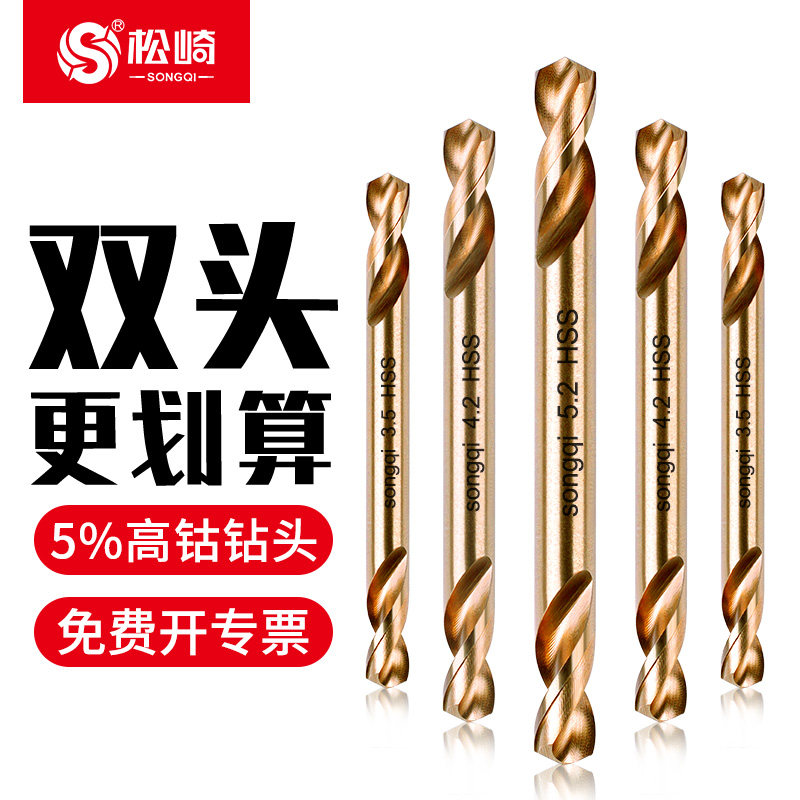 双头含钴麻花钻头大全不锈钢超硬打孔钢铁专用合金手电钻钻铁转头
