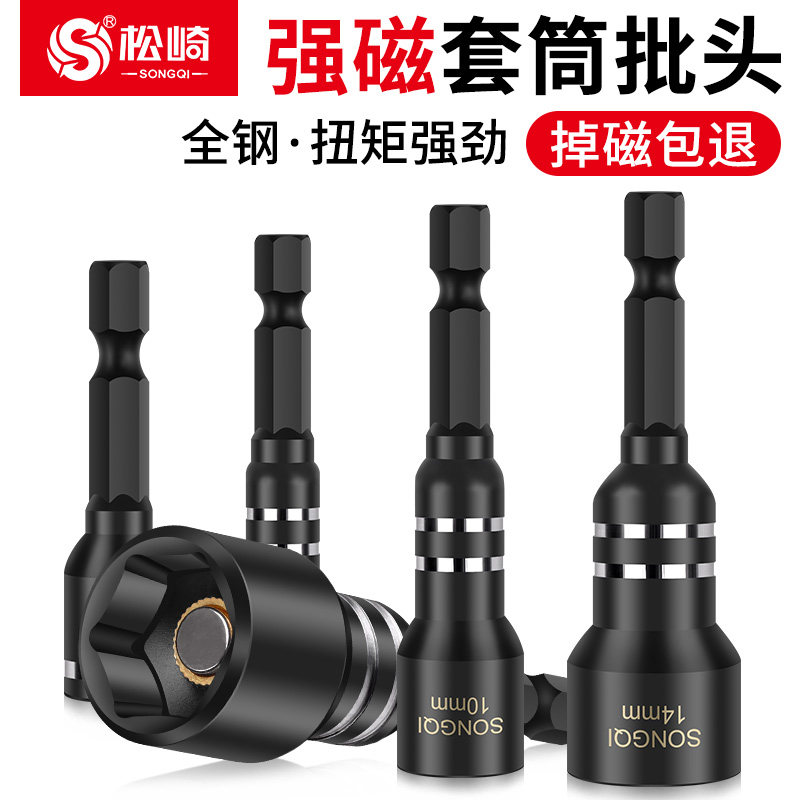 电动扳手套筒头工具内六角7mm加深风批套筒手电钻强磁螺丝刀批头,搬运/仓储/物流设备,其他起重搬运设备,淘宝优惠券,粉丝福利购,淘宝优惠卷
