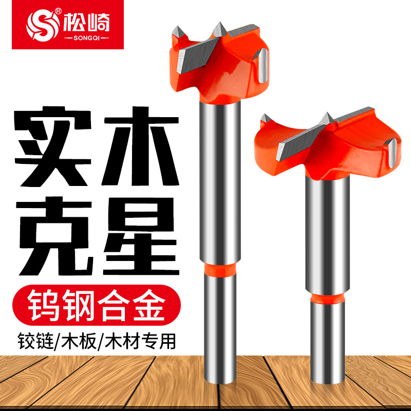 铰链木工开孔器木头打孔钻头35mm木板专用18合页门锁抽屉开槽神器