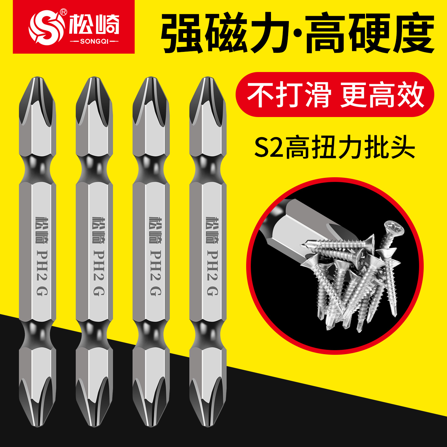 批头十字电动螺丝刀强磁防滑钻头