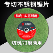 350mm大切割片4厚度型材不锈钢金属355型切割机砂轮片400工业锯片
