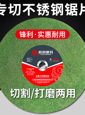 350mm大切割片4厚度型材不锈钢金属355型切割机砂轮片400工业锯片