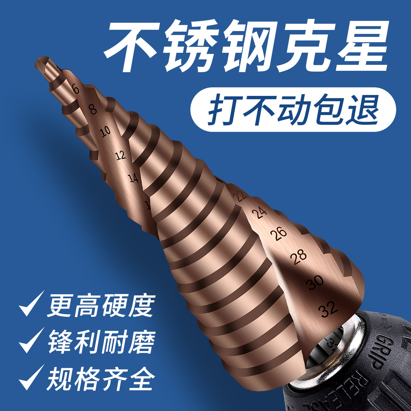 宝塔钻头高硬度含钴开孔器扩孔器