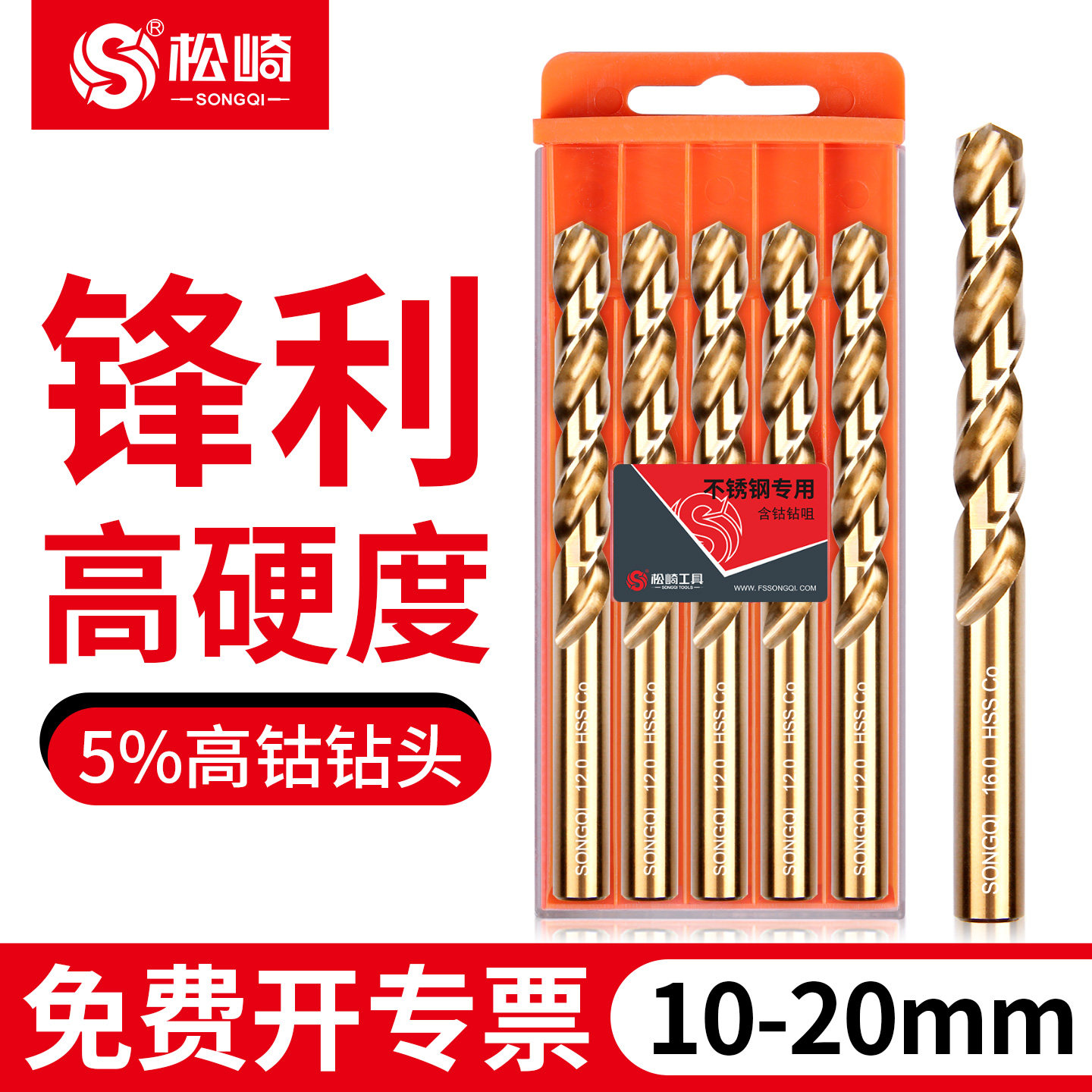 松崎铁板不锈钢专用麻花钻头图片