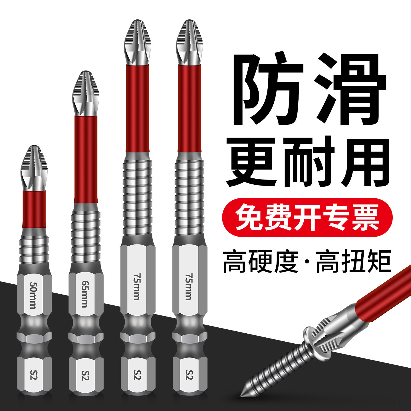 抗冲击防滑十字批头强电动螺丝刀图片