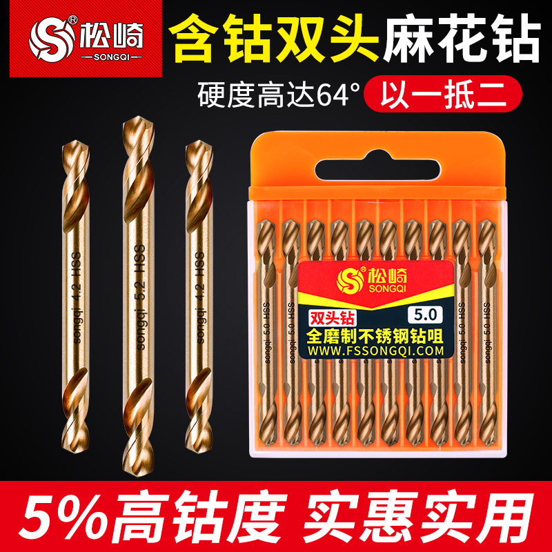 双头含钴麻花钻头大全不锈钢超硬打孔钢铁专用合金手电钻钻铁转头