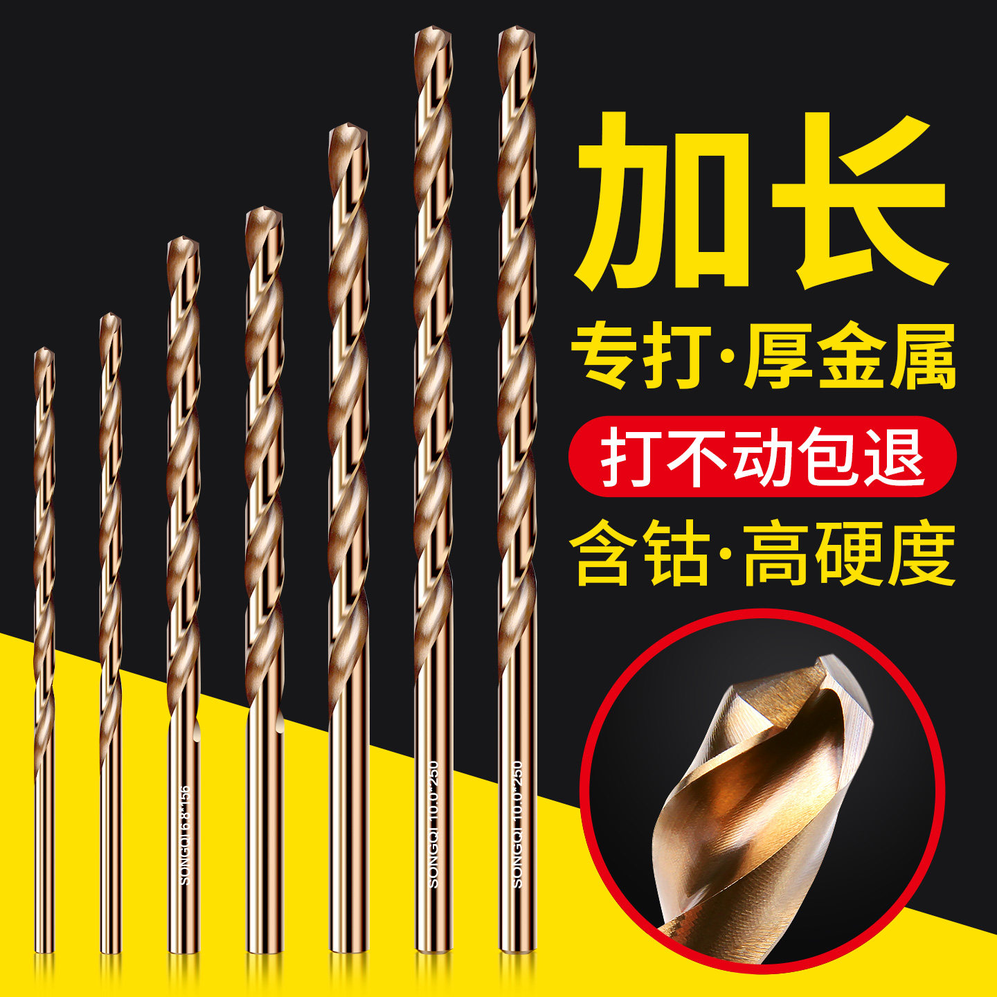 含钴加长麻花钻头高强度超长不锈钢专用打孔木工深孔合金转头钻咀