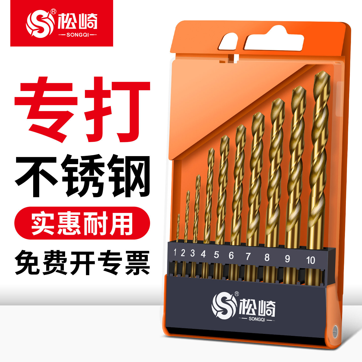 含钴麻花钻头不锈钢打孔专用电钻图片