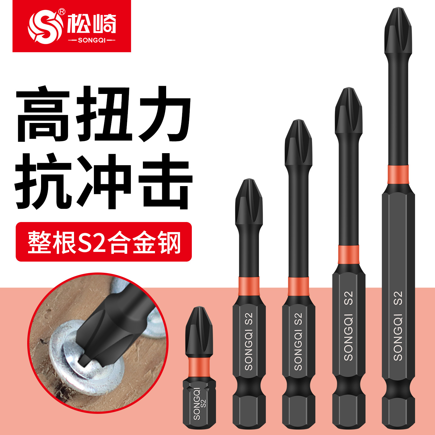 电动十字批头强磁防滑钨钢高硬度