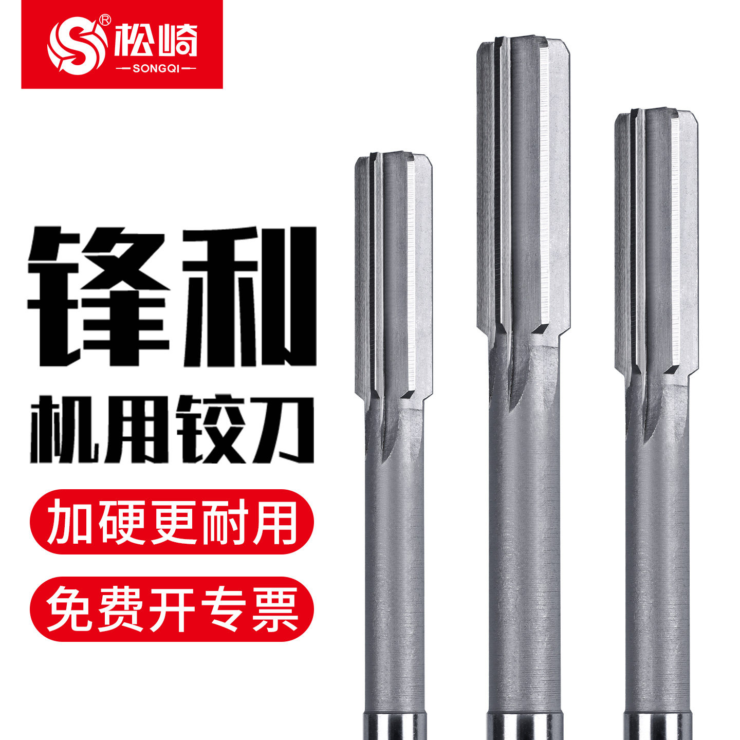 松崎H7铰刀机用直柄钢加硬高速钢高精度车床平底绞刀3mm4mm5m12mm