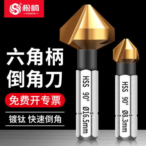 六角柄镀钛倒角刀扩孔钻头沉孔钻