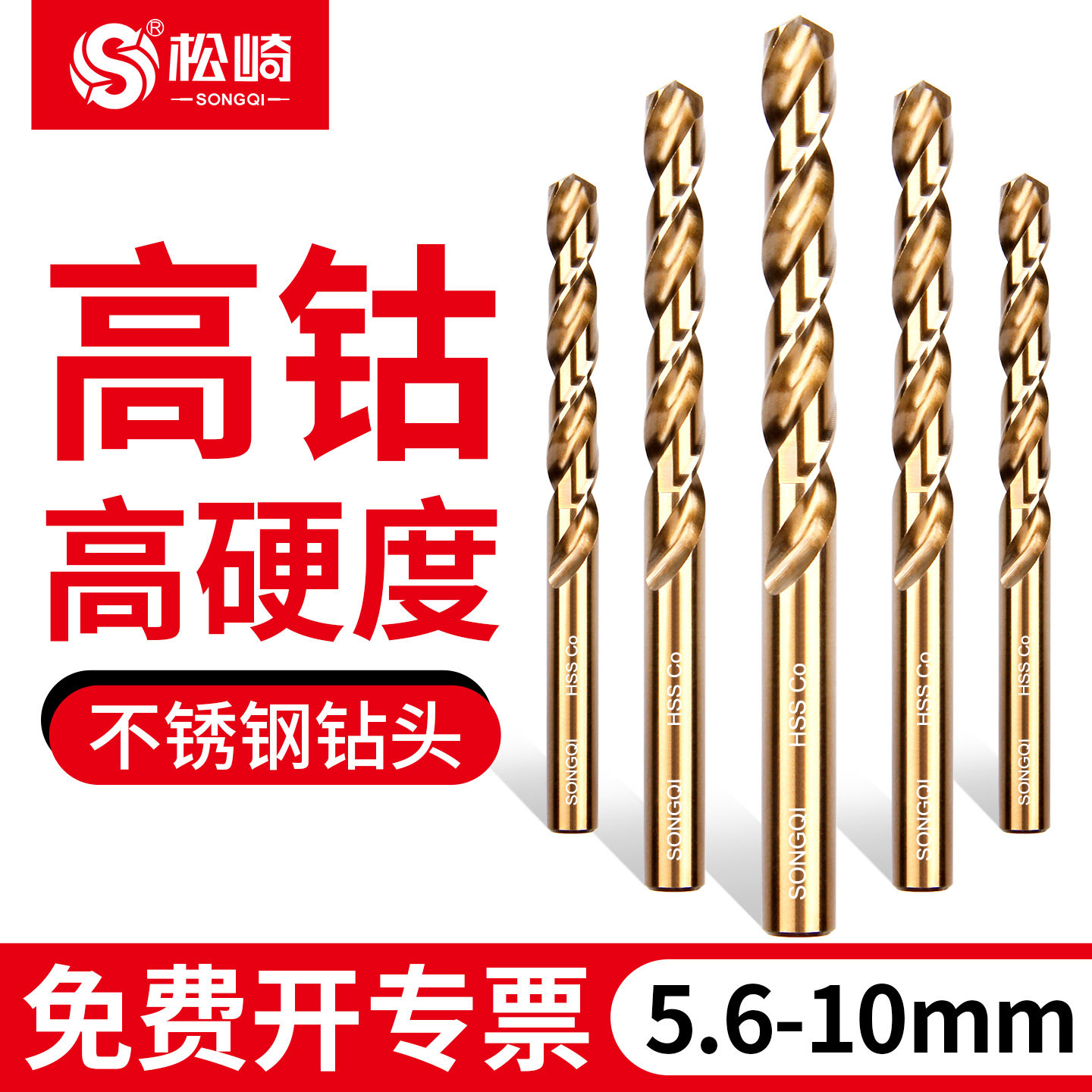 含钴麻花钻头大全高硬度高钴合金图片