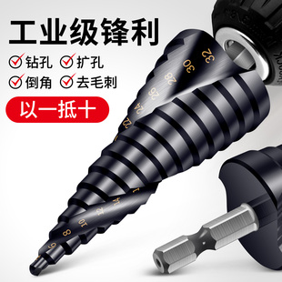 宝塔钻头打孔工业级螺旋金属开孔器不锈钢专用高硬度阶梯钻钢钻头