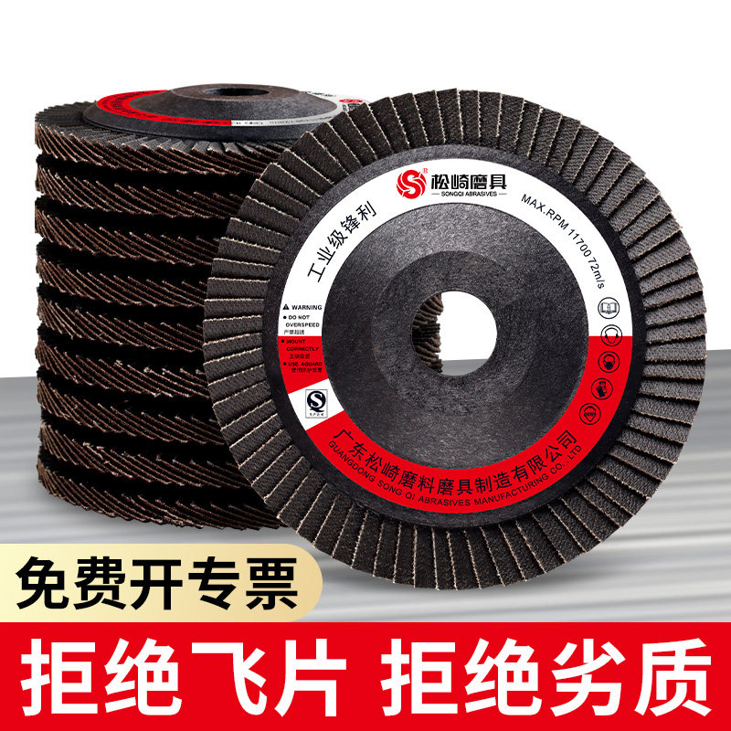 加厚百叶片金属不锈钢打磨抛光片100角磨机专用塑盖百叶轮切割片,标准件/零部件/工业耗材,百叶轮,淘宝优惠券,粉丝福利购,淘宝优惠卷