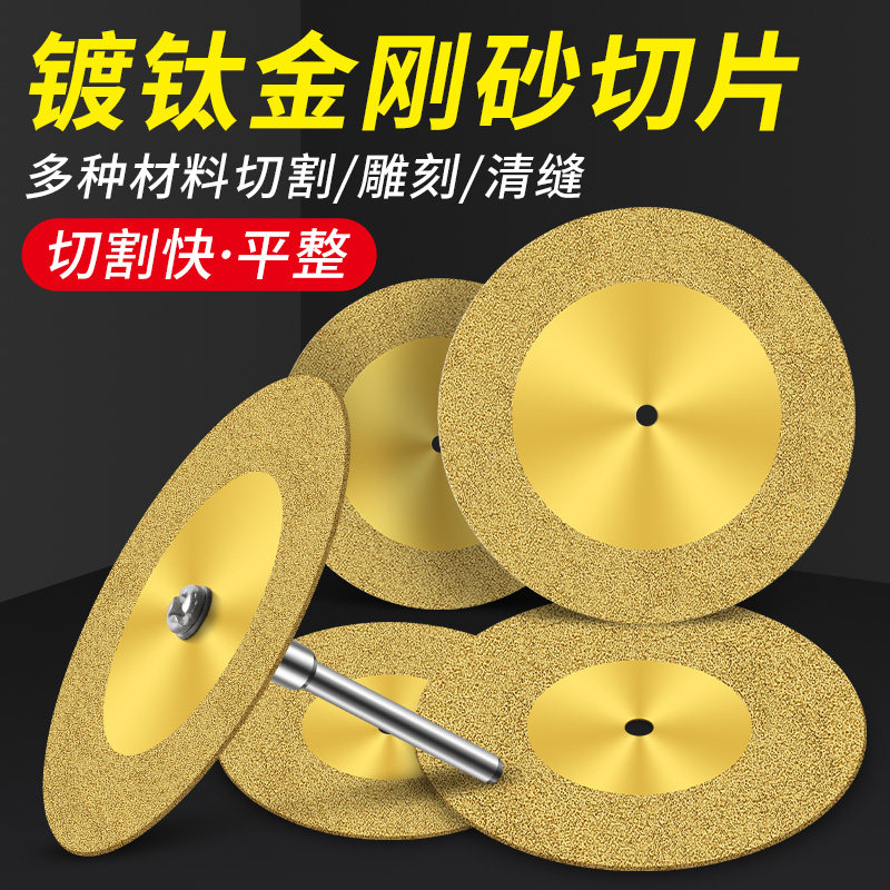 松崎金刚砂切割片瓷砖美缝清缝片玻璃玉石打磨修边专用小锯片图片