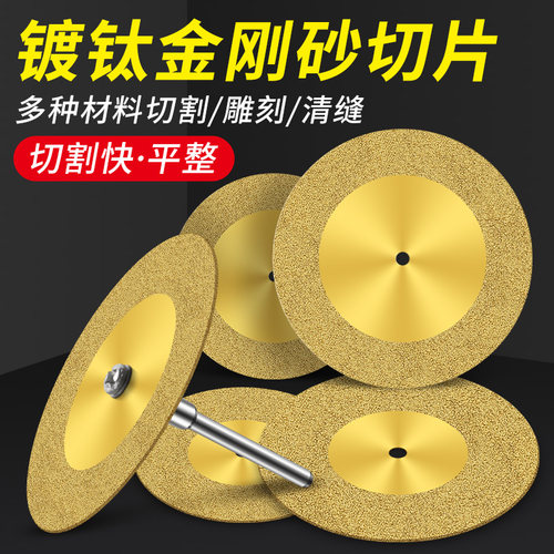 松崎金刚砂切割片瓷砖美缝清缝片玻璃玉石打磨修边专用小锯片