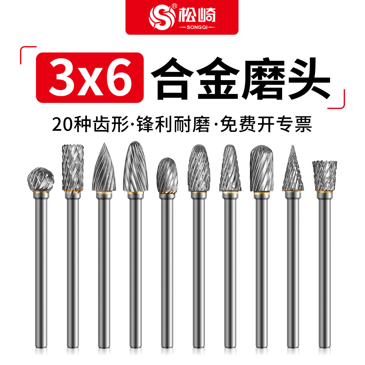 硬质合金旋转锉头3*6mm钨钢磨头木工铣刀金属打磨电钻头打磨工具,标准件/零部件/工业耗材,磨头,淘宝优惠券,粉丝福利购,淘宝优惠卷