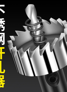 松崎高速钢开孔器金属钻铁铝模不锈钢专用打孔钻头25扩孔器钻头20