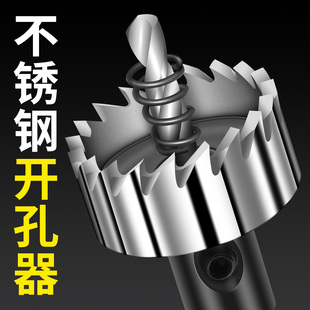 松崎高速鋼開孔器金屬鉆鐵鋁模不銹鋼專用打孔鉆頭25擴孔器鉆頭20