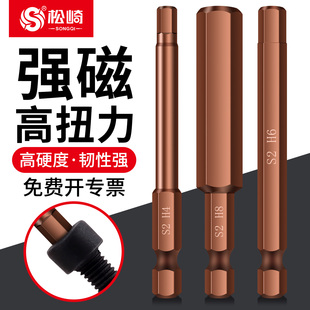 松崎内六角批头高硬度气动电动螺丝刀S2强磁风批电钻加长披头套装