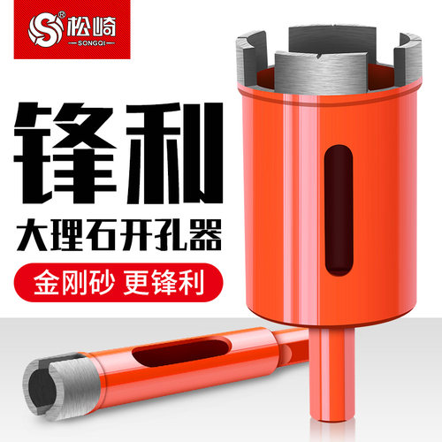 大理石材玻璃开空孔器钻头大全化瓷D砖花岗岩石打孔扩孔开口器专