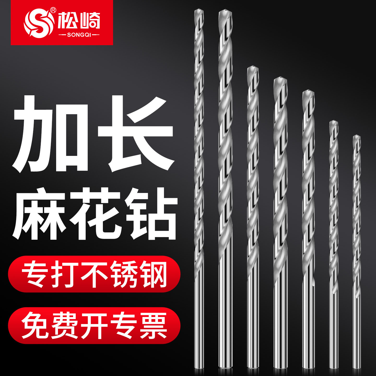 加长麻花钻头高硬度不锈钢专用钻图片