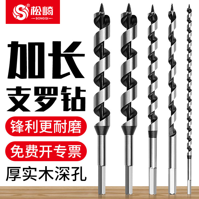 加长深孔支罗麻花钻头木工专用长杆木头开孔器钻打孔神器工具大全,五金/工具,扩孔钻,淘宝优惠券,粉丝福利购,淘宝优惠卷