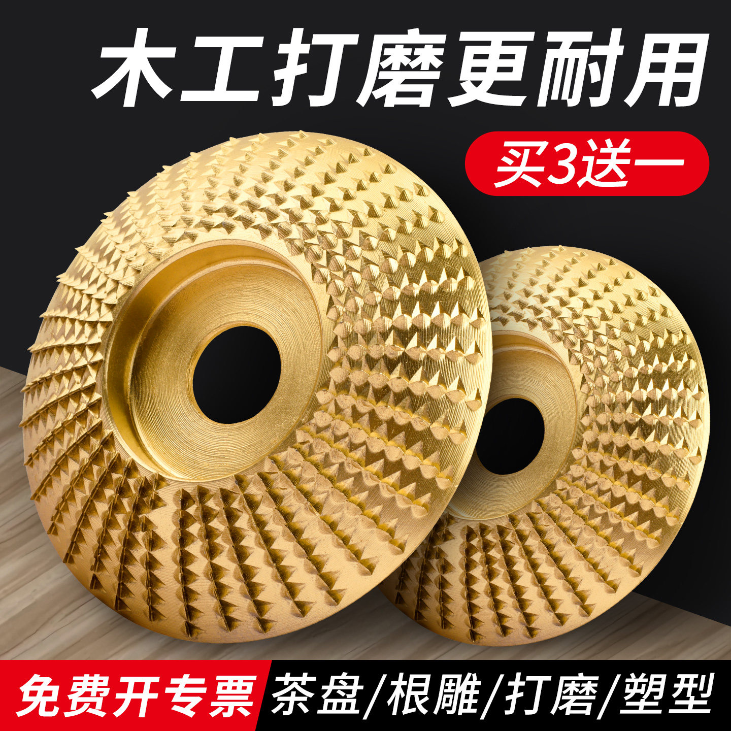 木材角磨机打磨片木头打磨工具金属抛光轮神器茶盘刀木工磨片刺盘