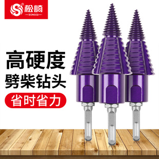 松崎家用劈柴神器高硬度农村劈木头砍柴破柴机专用钻头手电动工具