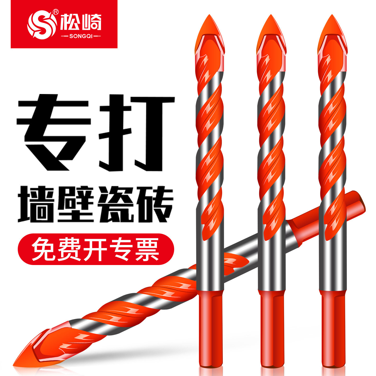 瓷砖专用钻头大全6mm玻璃开孔器打孔磁砖墙壁混凝土砖墙三角转头,五金/工具,扩孔钻,淘宝优惠券,粉丝福利购,淘宝优惠卷