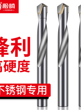 直柄硬质镶合金钻头大全钻铁不锈钢打孔专用超硬麻花钻3.5转头4.2