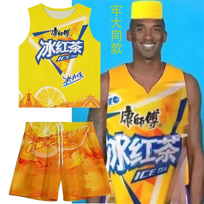 冰红茶AU球员版牢大夏装