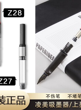 正品lamy凌美钢笔狩猎恒星专用吸墨器上墨器Z28 Z24旋转吸墨墨水