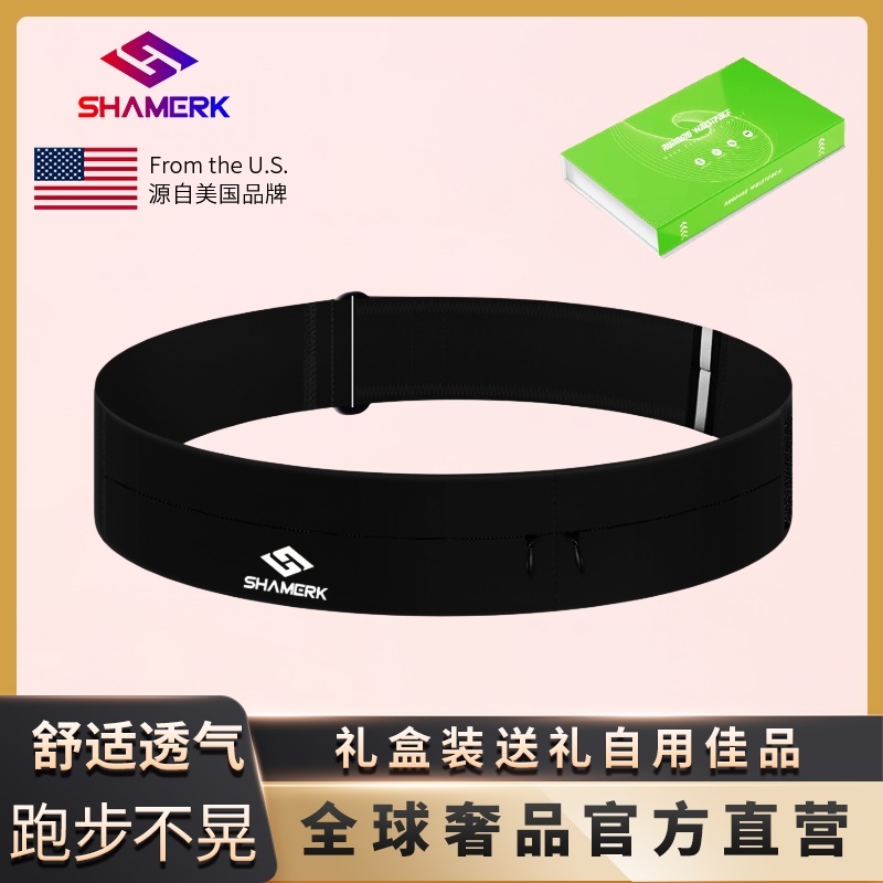 美国Shamerk 晨跑步手机袋运动腰包男款贴身户外装备防水超薄腰带