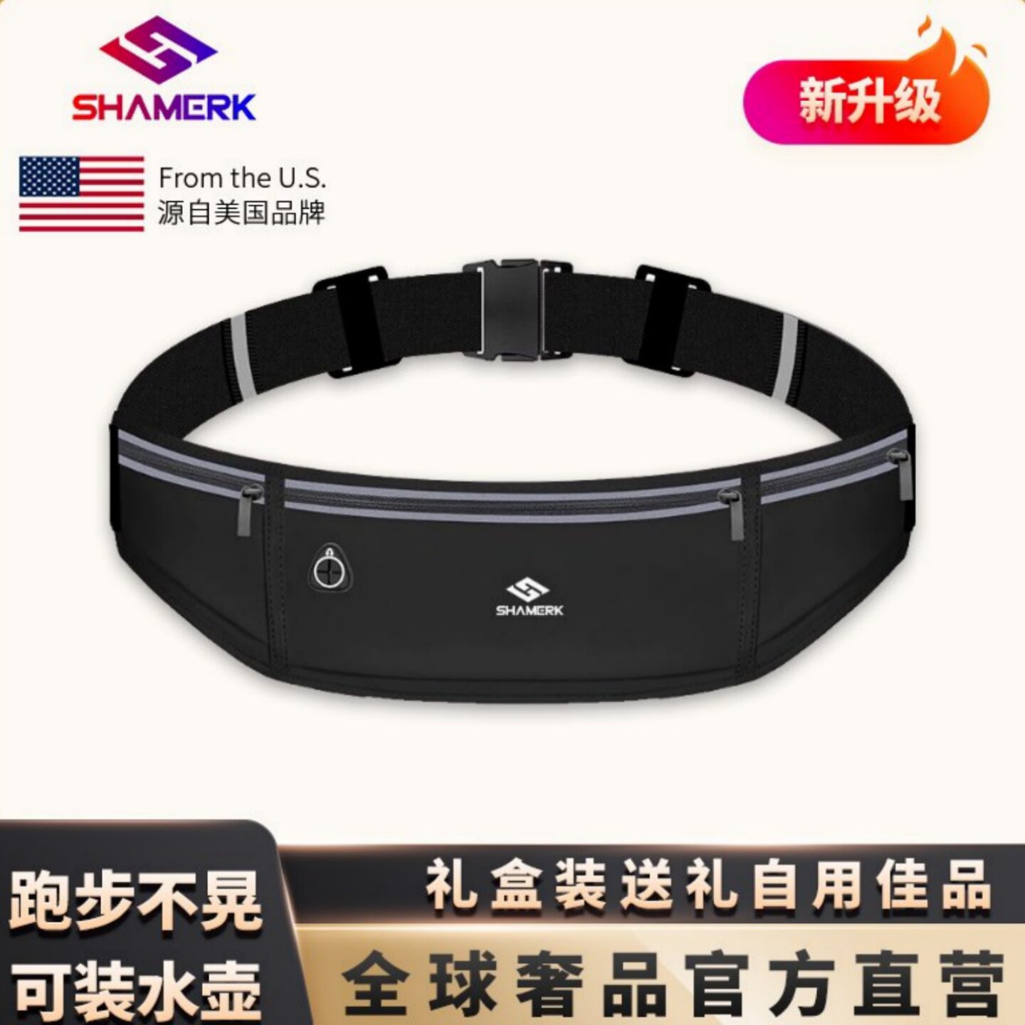 美国Shamerk 跑步专用手机包袋运动腰包男女贴身户外装备超薄腰带