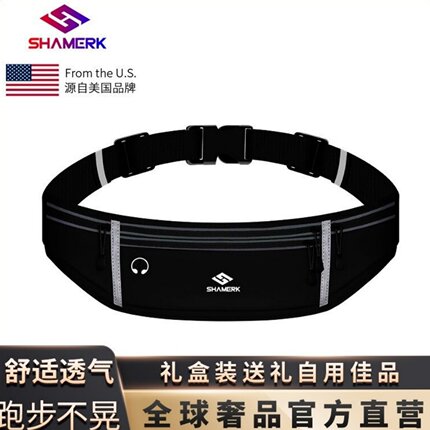 美国Shamerk 防盗运动腰包跑步手机包袋男女贴身户外装备防水超薄