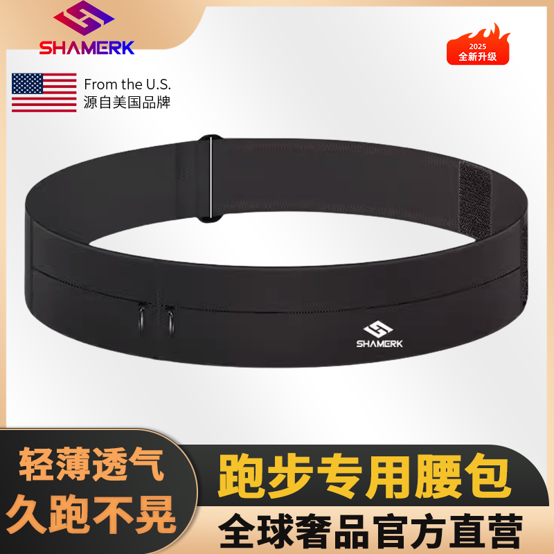 美国Shamerk 运动腰包男款跑步手机袋多功能马拉松旅行骑行带水壶