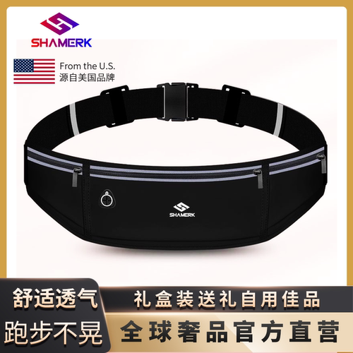 美国Shamerk跑步专用腰包高端盒