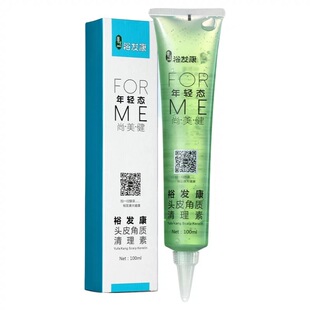 裕发康头皮角质清理素头皮芦荟胶清除头皮角质毒素重金属残留洗发