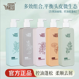 巴马瑶寨正品去屑控油稻米精华洗发露滋养受损头发润发养发男女