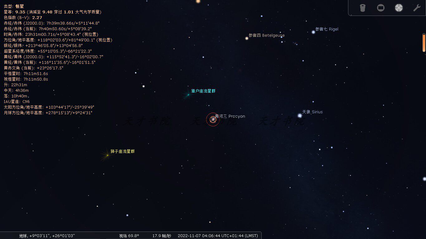 【精选软件】虚拟天文馆Stellarium模拟星空太空星系星座电脑软件使用感如何?