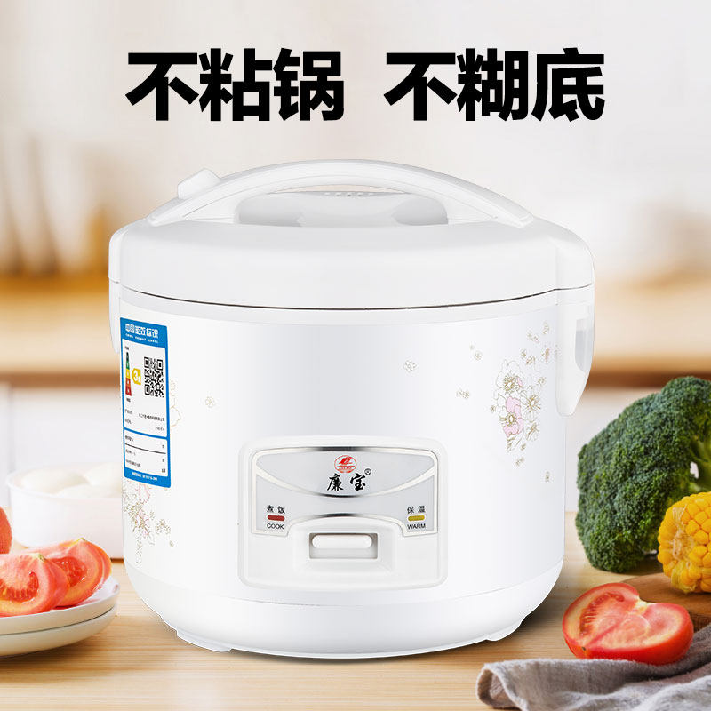 家用电饭煲廉宝迷你小型普通迷你